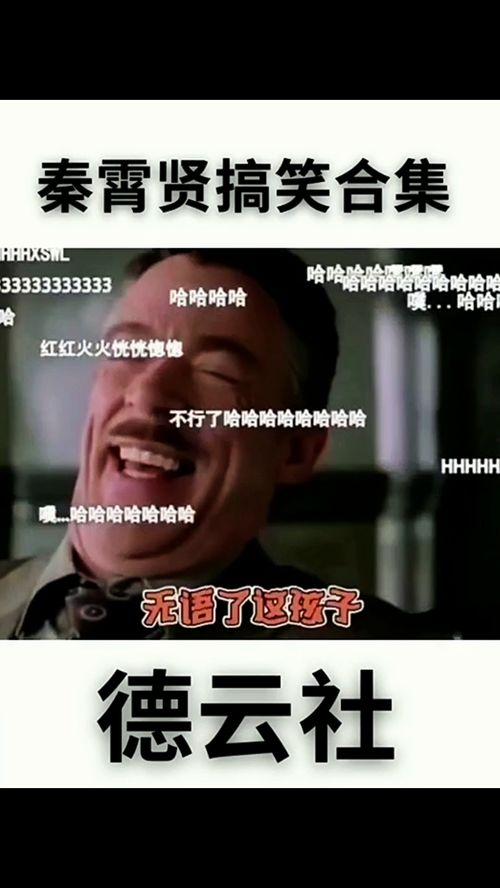 老秦最新爆料视频,揭秘事件背后惊人真相!